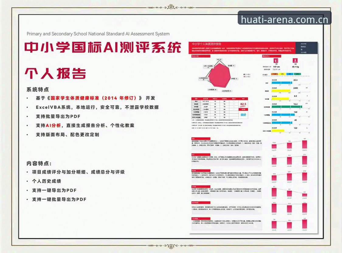 华体体育平台深度解读：官方应用功能与用户体验对比分析