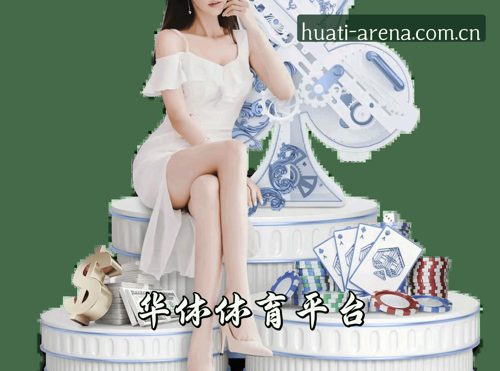 关于华体官网 - 专业铸就辉煌