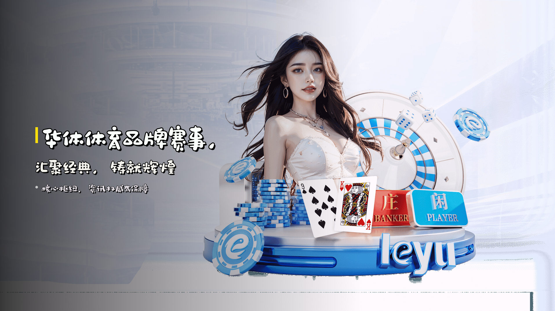 <strong>华体体育品牌赛事</strong>，汇聚经典，铸就辉煌
